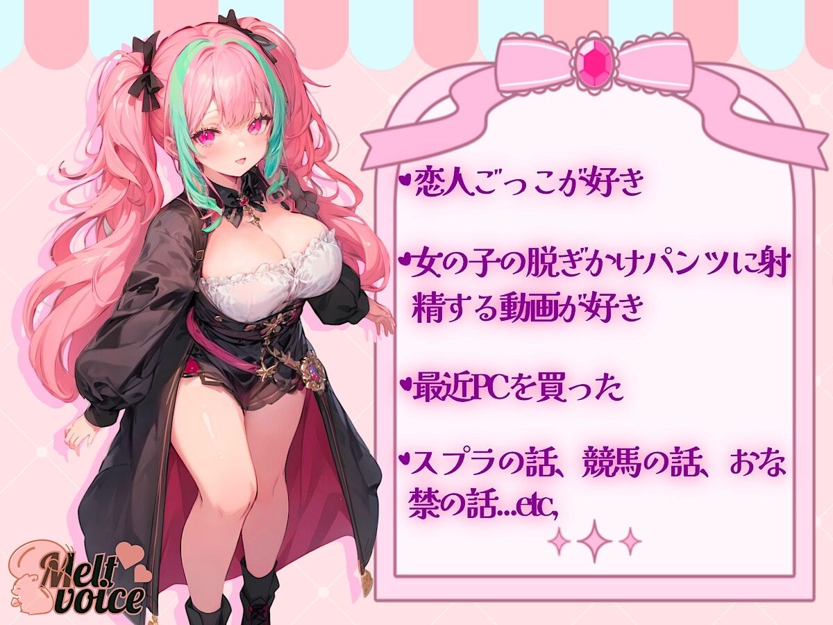 サンプル画像2:『可愛い声ってなに？？わかんないよぉ・・・』青タラに完全敗北！オホ声封印失敗おなにー///ムリでした・・・。。。【真野さゆ魅】(melt voice) [d_470074]