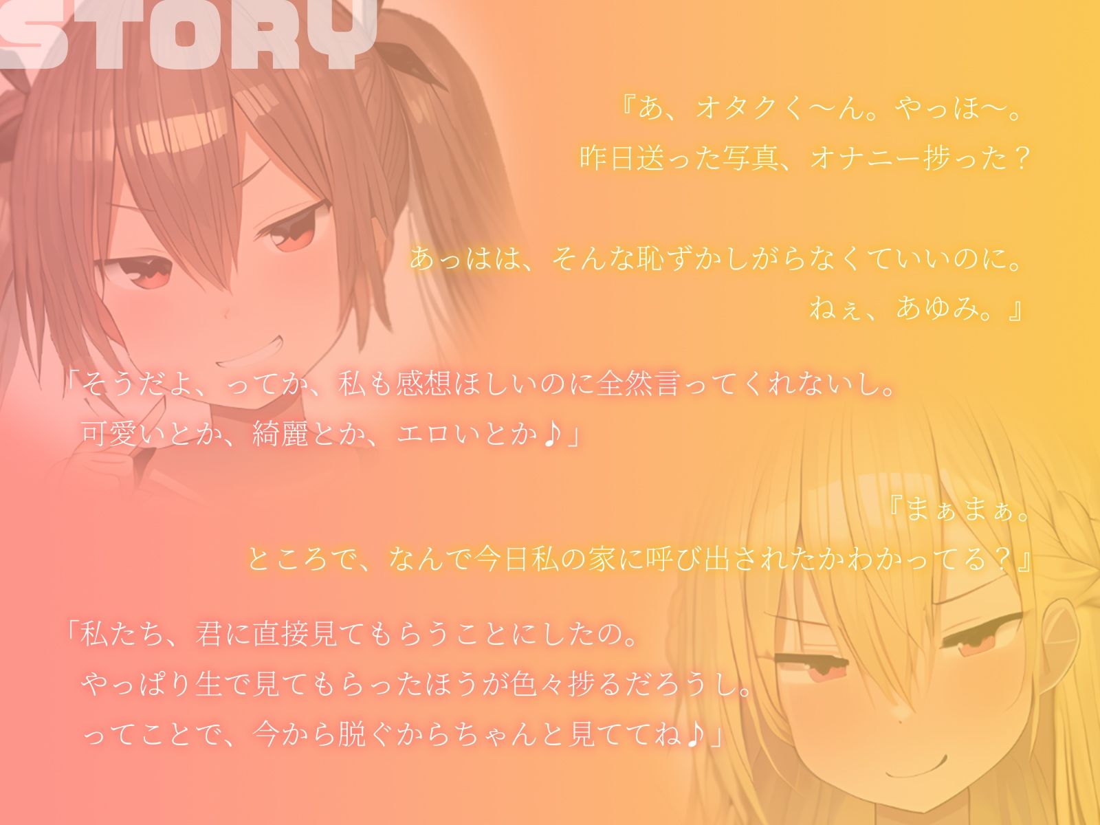 サンプル画像2:【KU100】いつも勝手にエロ自撮りを送ってくる女子2人に今日は家に誘われて……♪(ハーレムプレイ) [d_470096]