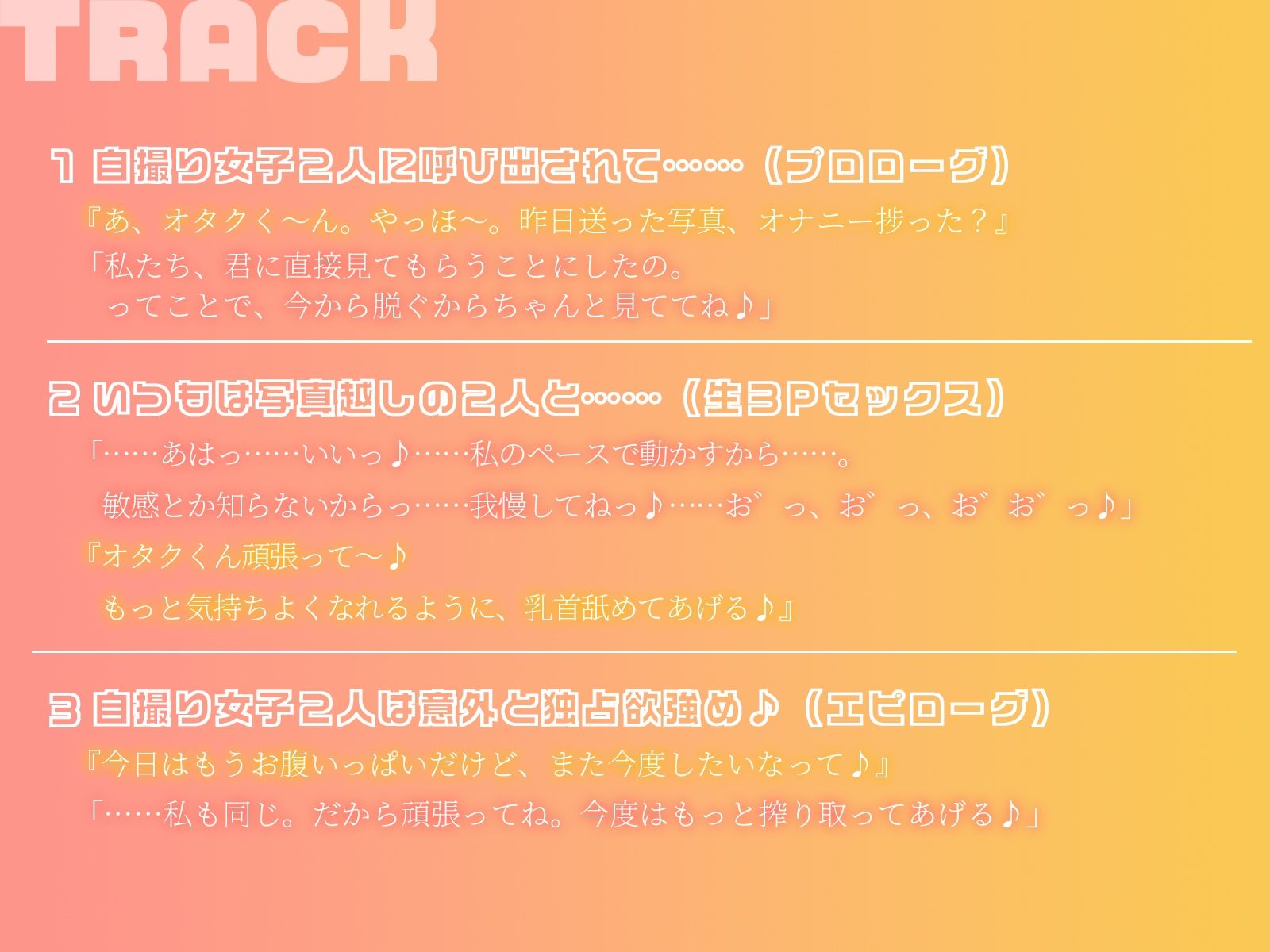 サンプル画像5:【KU100】いつも勝手にエロ自撮りを送ってくる女子2人に今日は家に誘われて……♪(ハーレムプレイ) [d_470096]