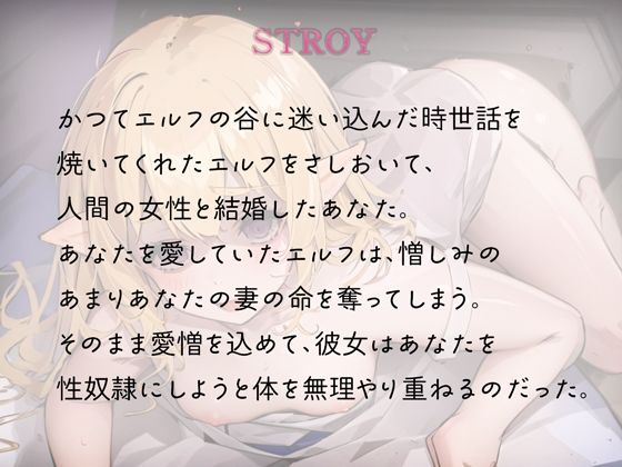 サンプル画像1:清楚エルフがオホ声闇堕ちで性奴●を作るまで(rino) [d_470116]