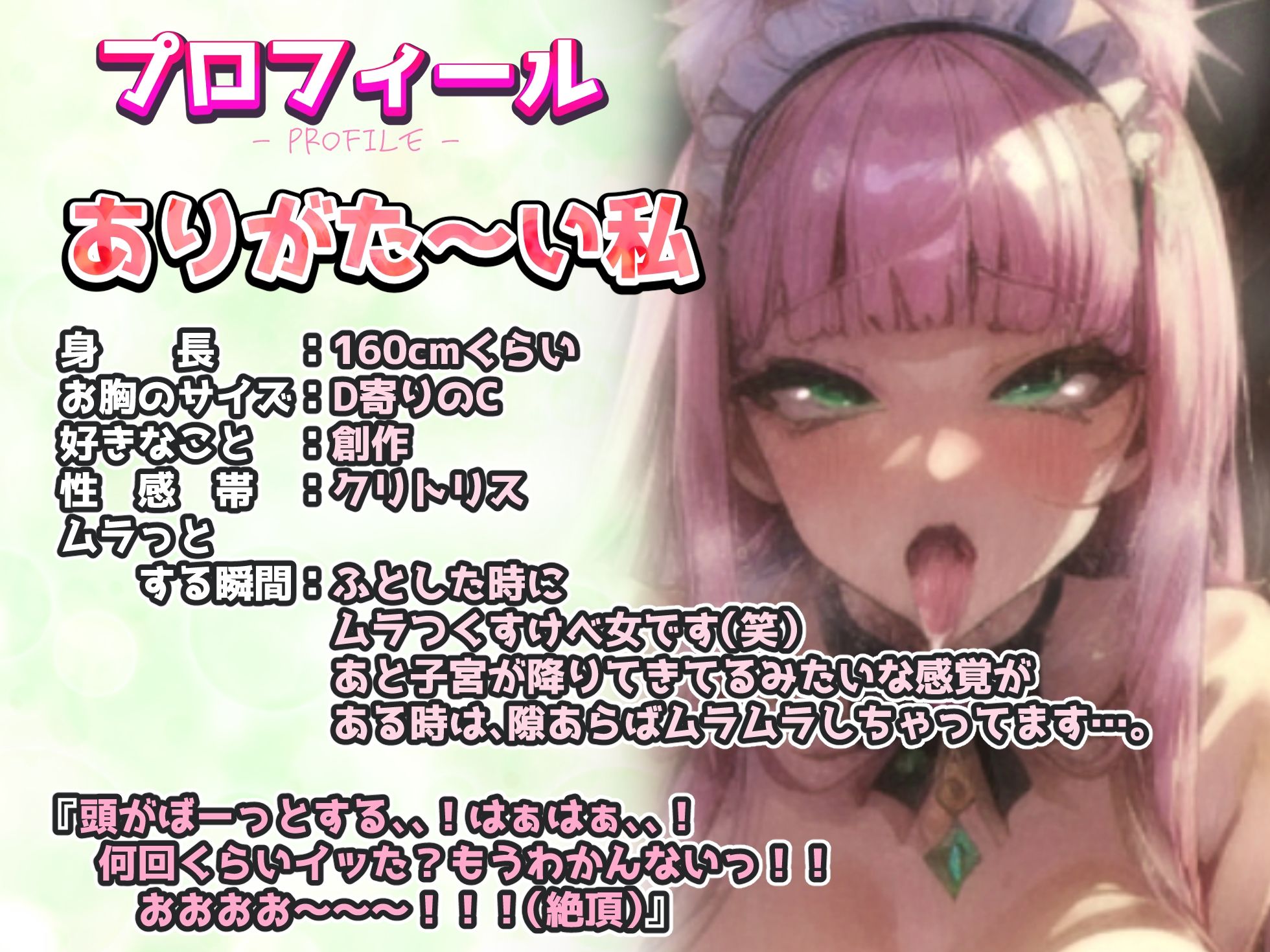 サンプル画像2:【実演×オホ声×連続絶頂】イキ過ぎてギブアップ発生！！意識飛び寸前限界絶叫オホ声！！『無理だよこれ！無理無理！！やめてぇ〜！！イグゥゥゥ〜！！！ああああっ！！』(実演オホ声) [d_470248]