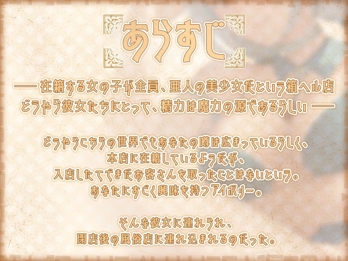 サンプル画像2:【KU100】異世界娘の箱ヘル嬢〜本場異世界発情ウサギのおまんこご奉仕(ファウナス) [d_470254]