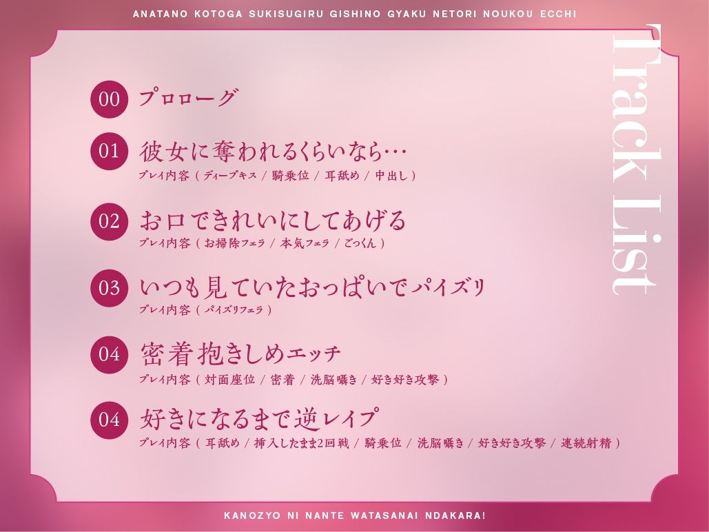 サンプル画像3:【耳舐め超特化】あなたのことが好きすぎる義姉の逆寝取り濃厚エッチ 〜彼女になんて渡さないんだから！〜(りこねくと) [d_470334]