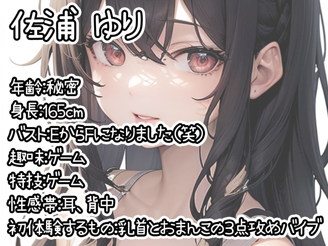 サンプル画像1:【初体験オナニー実演】THE FIRST DE IKU【佐浦ゆり – 乳首とおまんこの3点攻めバイブ編】【FANZA限定版】(いんぱろぼいす) [d_470353]