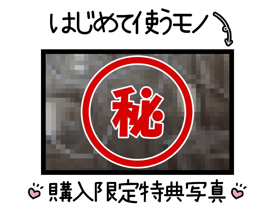 サンプル画像2:【初体験オナニー実演】THE FIRST DE IKU【佐浦ゆり – 乳首とおまんこの3点攻めバイブ編】【FANZA限定版】(いんぱろぼいす) [d_470353]