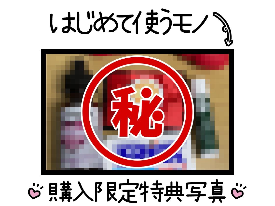 サンプル画像2:【初体験オナニー実演】THE FIRST DE IKU【千種蒼 – 媚薬の複数同時使用編】【FANZA限定版】(いんぱろぼいす) [d_470368]