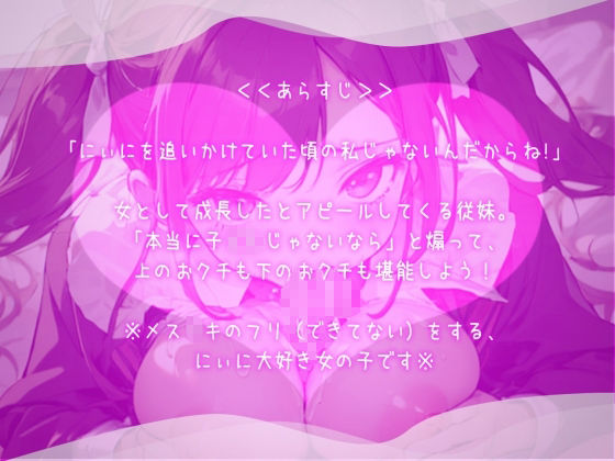 サンプル画像1:イキる従姉妹でイキまくり！(みそしる) [d_470372]