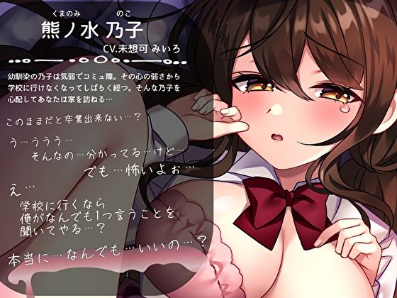 サンプル画像3:引きこもりオドオド幼馴染の泣き虫おまんこ調教セックス〜お部屋出るから中に出して♪〜(バタリンコちゃん) [d_470467]