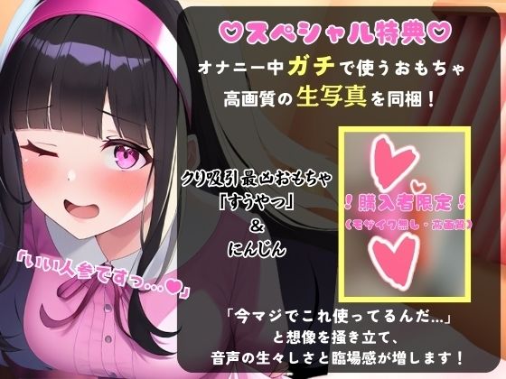 サンプル画像1:※期間限定110円！【おなら＆おもらし！？】25才フリー声優が特殊オナニー実演！禁欲＆おしがま極限状態で人参ぐちゅぐちゅ→ギャップ低音ゴリオホ爆発絶頂！【田村あみ】(じつおな) [d_470486]