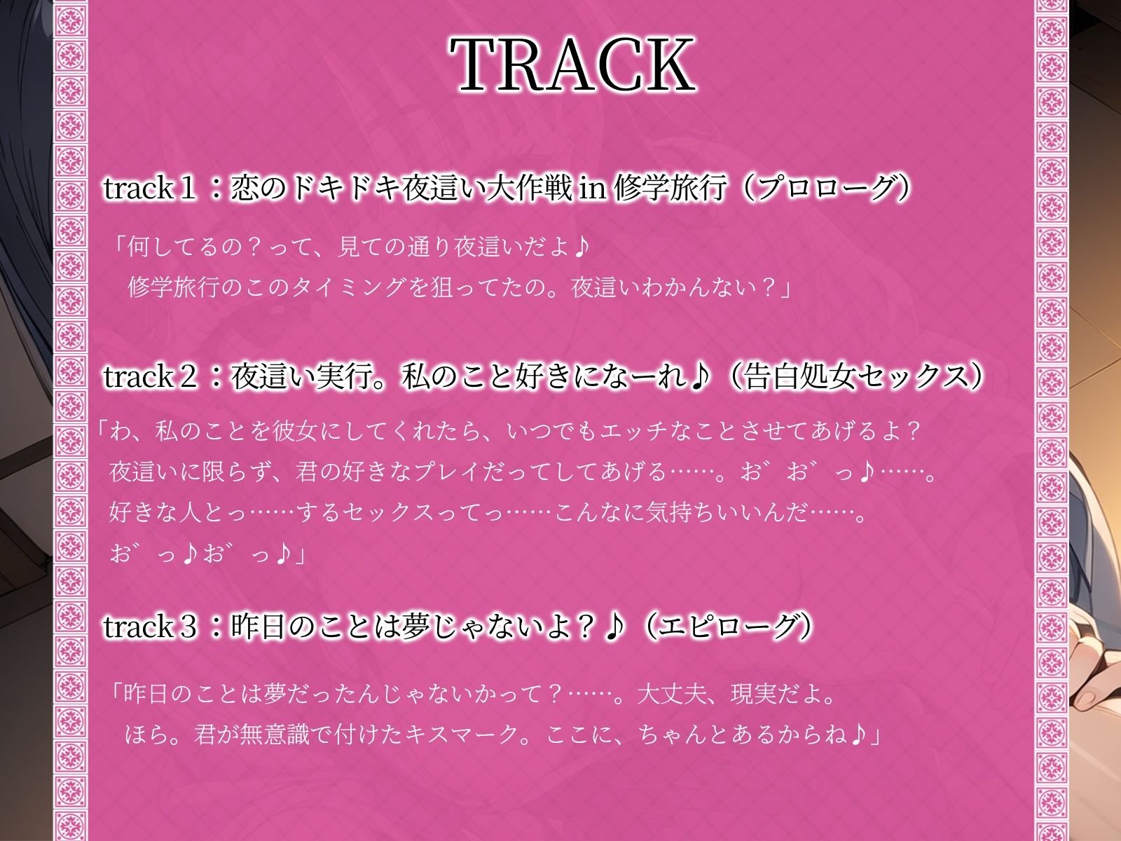 サンプル画像4:【KU100】恋のドキドキ夜●い大作戦 in 修学旅行(ご奉仕プレイ) [d_470508]