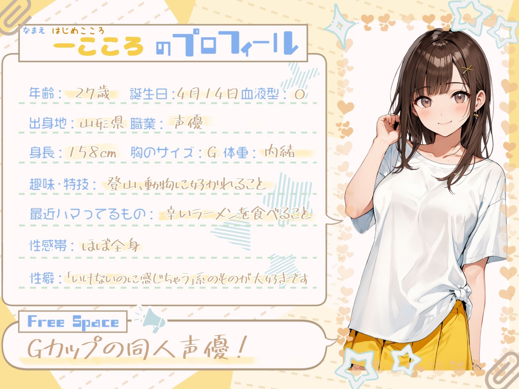 サンプル画像1:【快楽堕ち】禁断の痴●妄想！一こころの恥辱オナニー 〜犯●れたい願望〜【一こころ】☆購入者レビュー特典有☆(G-Studio) [d_470585]