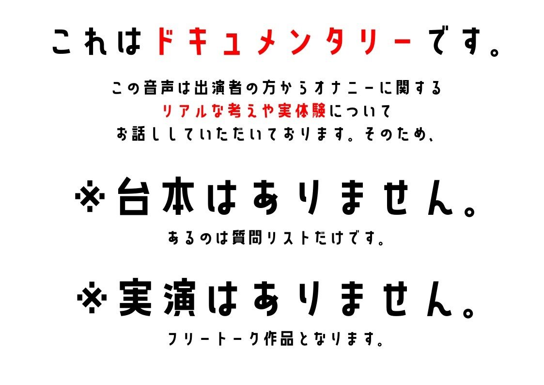 サンプル画像1:【声優】わたしのオナニー事情 No.36 一こころ【オナニーフリートーク】(スタジオTOM) [d_470753]