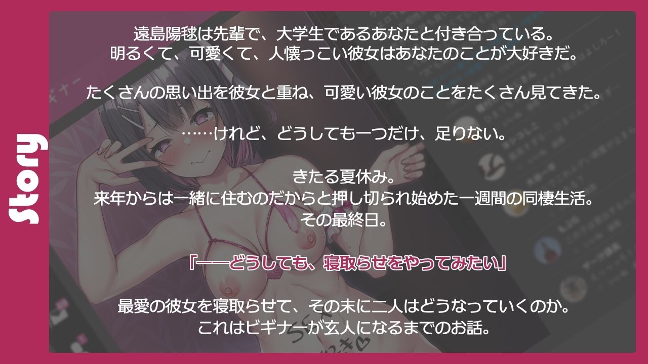 サンプル画像1:＃ねとらせビギナー【バイノーラル寝取らせ】(あき電) [d_470773]