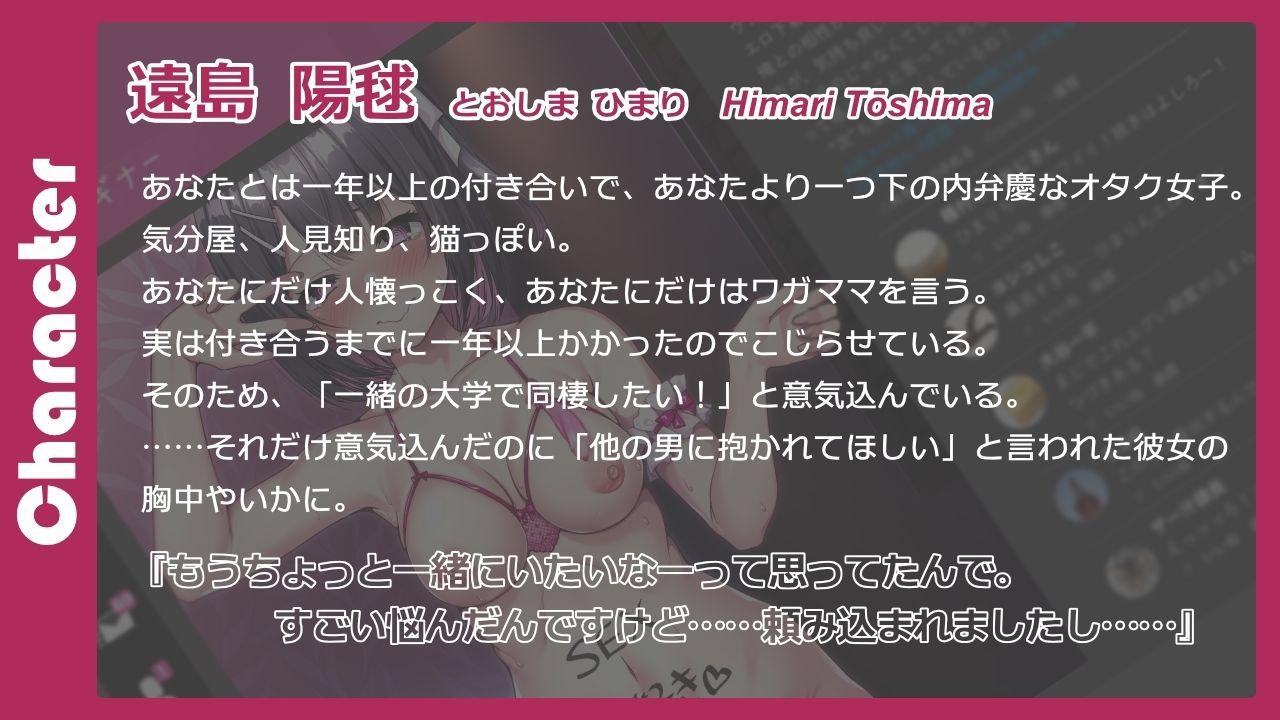 サンプル画像2:＃ねとらせビギナー【バイノーラル寝取らせ】(あき電) [d_470773]