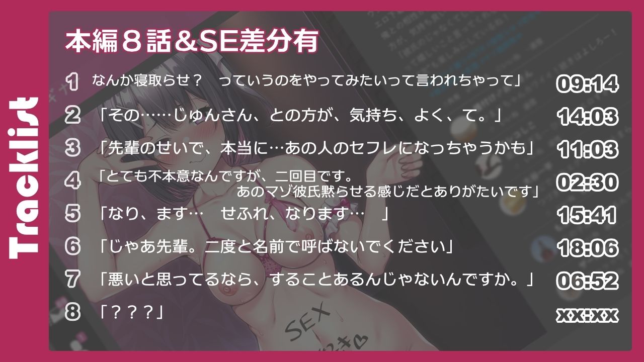 サンプル画像3:＃ねとらせビギナー【バイノーラル寝取らせ】(あき電) [d_470773]