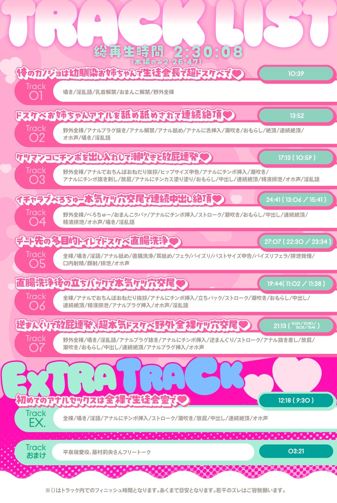 サンプル画像5:イチャラブアナル＊年上彼女と野外全裸ケツ穴交尾〜変態お姉ちゃんは年中発情期のドスケベ生徒会長〜(ホール＊スタッフ) [d_470777]