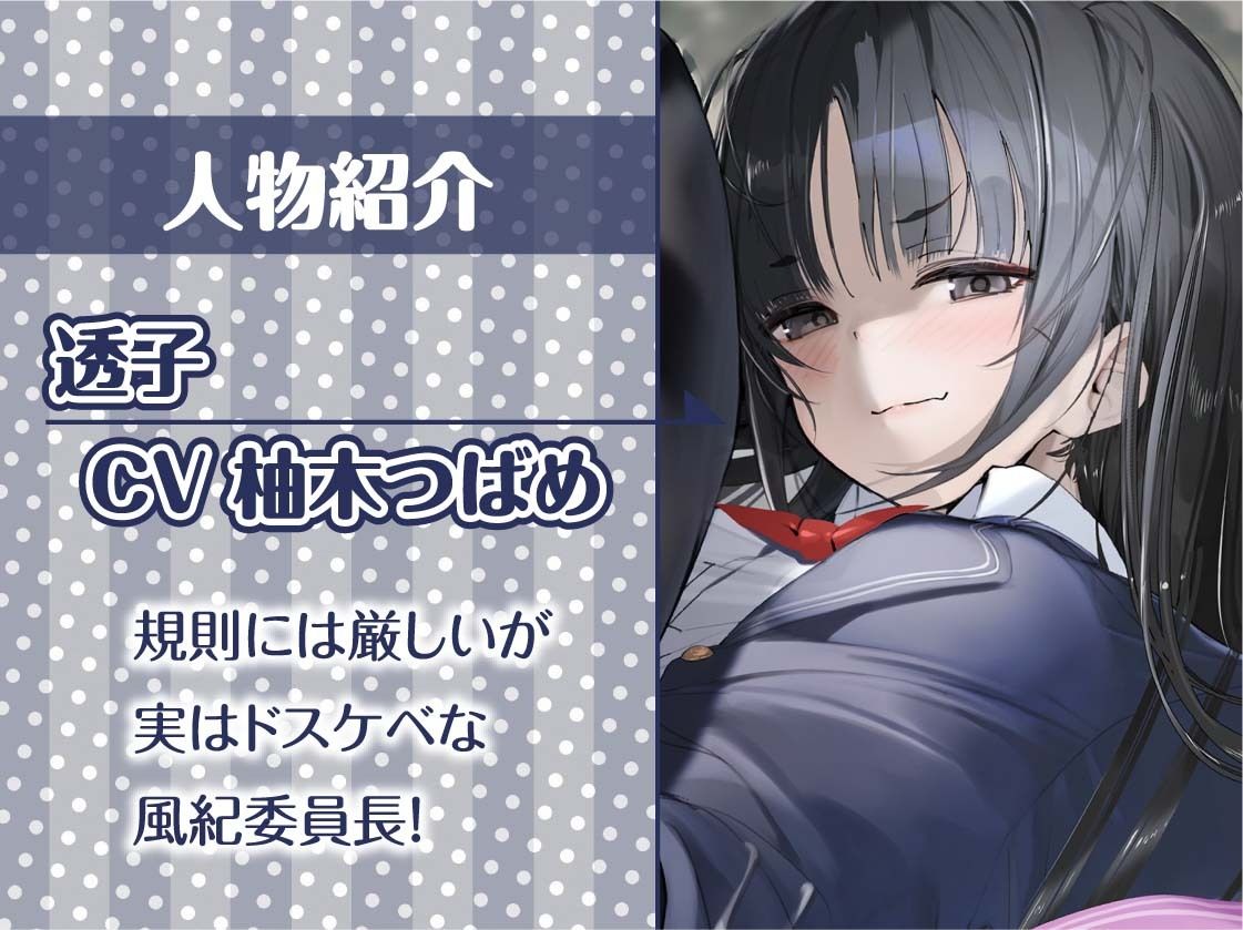 サンプル画像5:ドスケベ風紀委員長は黒タイツで僕をイジめてくる【フォーリーサウンド】(テグラユウキ) [d_470859]