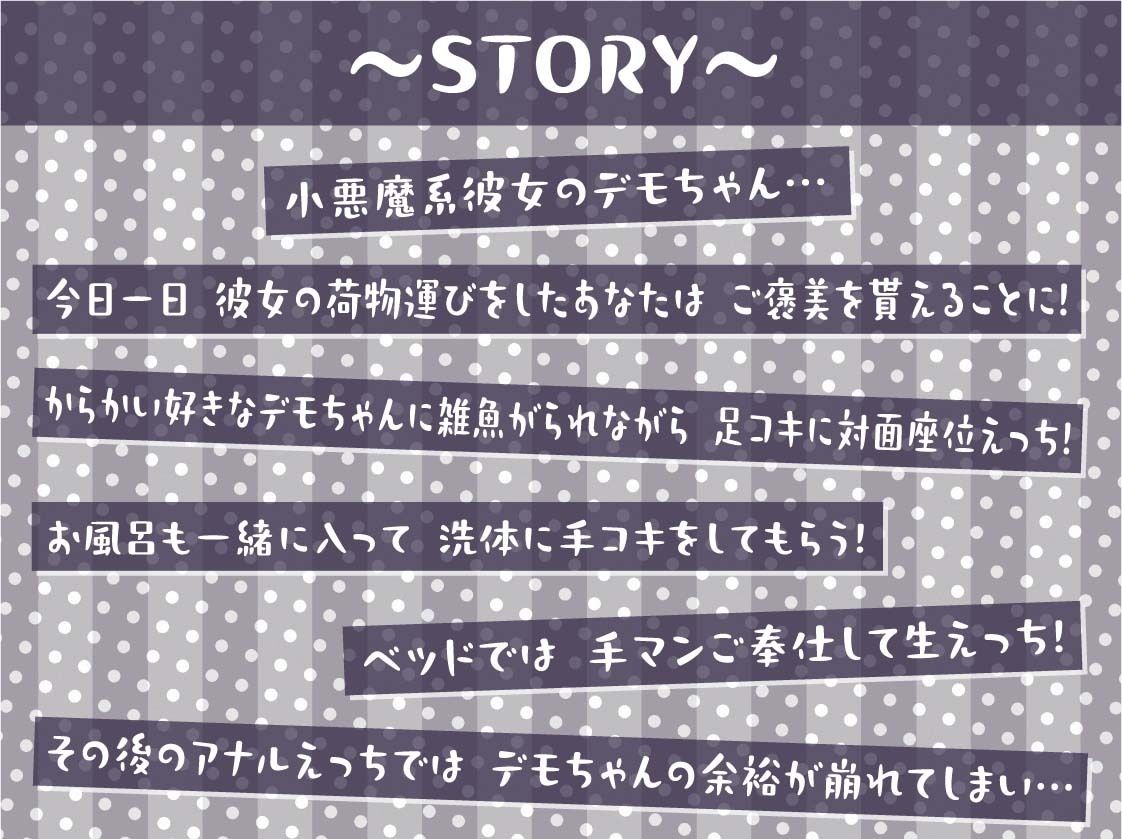 イタズラ彼女悪魔デモのざぁこ連呼からかいセックス【フォーリーサウンド】の画像3