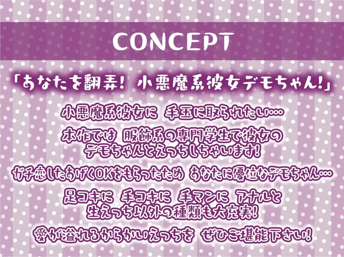 サンプル画像4:イタズラ彼女悪魔デモのざぁこ連呼からかいセックス【フォーリーサウンド】(テグラユウキ) [d_470866]