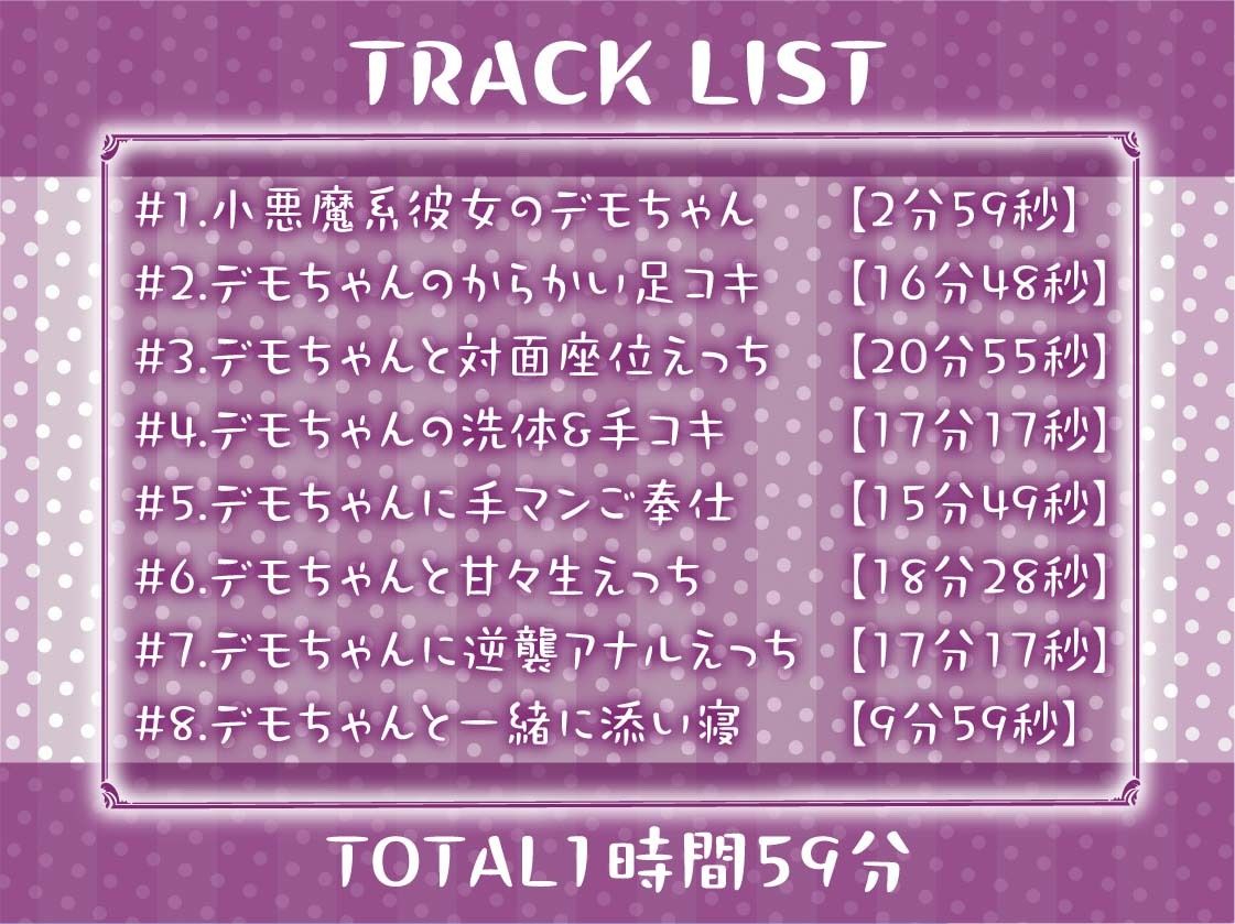 サンプル画像6:イタズラ彼女悪魔デモのざぁこ連呼からかいセックス【フォーリーサウンド】(テグラユウキ) [d_470866]