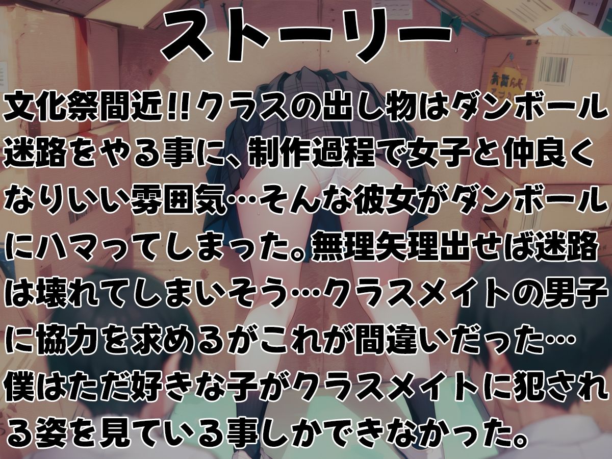 サンプル画像2:壁にハマった好きな子がクラスメイトに犯●れているのを僕はただ見ている事しかできなかった【文化祭編・壁尻ワールド】(壁尻ワールド) [d_470961]