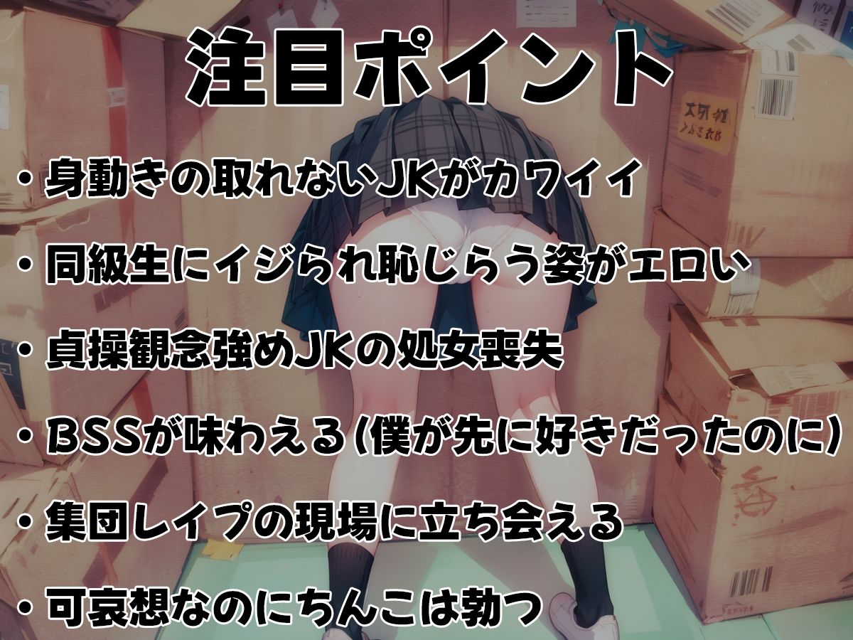 サンプル画像3:壁にハマった好きな子がクラスメイトに犯●れているのを僕はただ見ている事しかできなかった【文化祭編・壁尻ワールド】(壁尻ワールド) [d_470961]