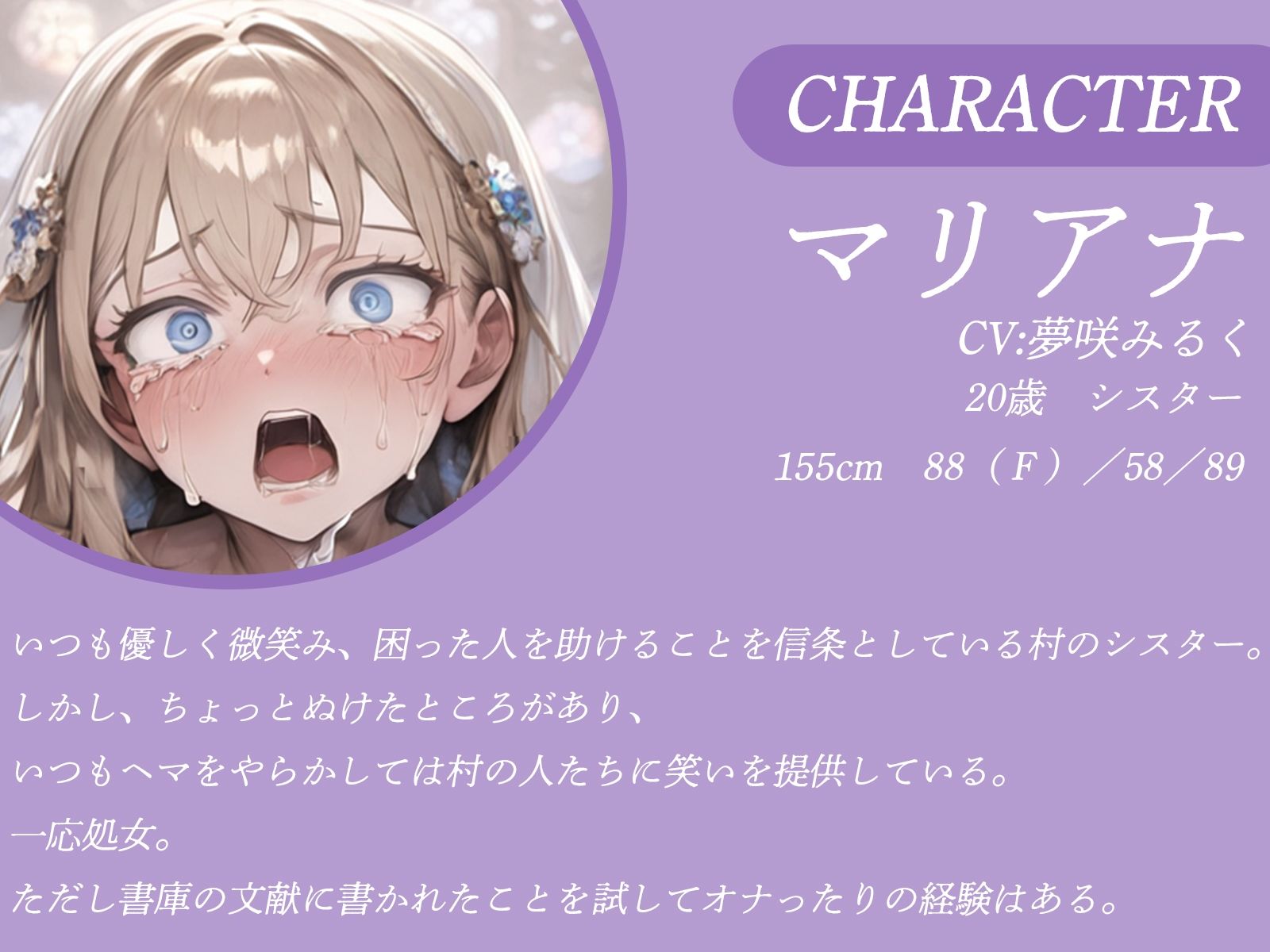 サンプル画像2:回復術が使えないへっぽこシスターは、傷ついたあなたをセックスで癒やすようです。(才色兼ビッチ) [d_470964]