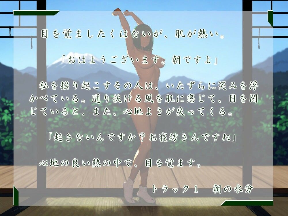 サンプル画像1:一週間一名様限定のお宿 仙花 盛夏 六日目昼(近未来のふわふわ) [d_471016]