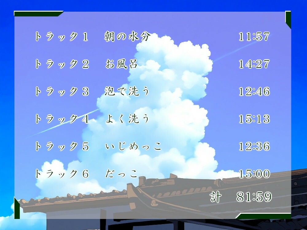 サンプル画像2:一週間一名様限定のお宿 仙花 盛夏 六日目昼(近未来のふわふわ) [d_471016]