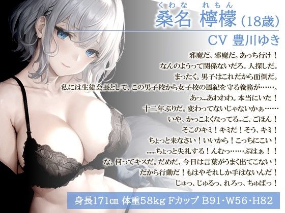 サンプル画像1:クール系高身長イケメンな学園の王子様が何故かオレにだけなぜか好感度MAXな話【巨乳/ボーイッシュ/中出し】(巨乳大好き屋) [d_471038]