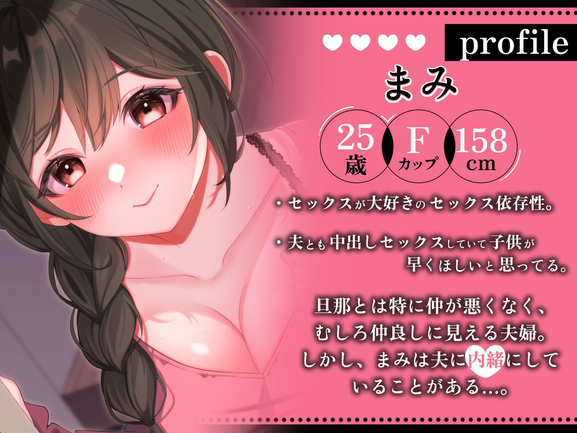 サンプル画像2:バレなきゃ浮気じゃないよね〜だから私は何も悪くないもん〜(ヒトづまパラダイス) [d_471039]