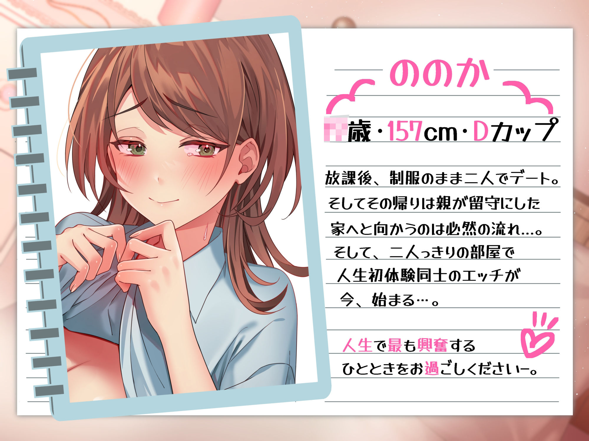 サンプル画像2:制服デートでイチャラブ後は、親が居ない家で初体験！(アオハルすぷりっと) [d_471046]