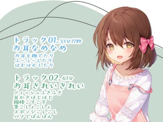 サンプル画像3:お耳にいたずら(みそしる) [d_471306]