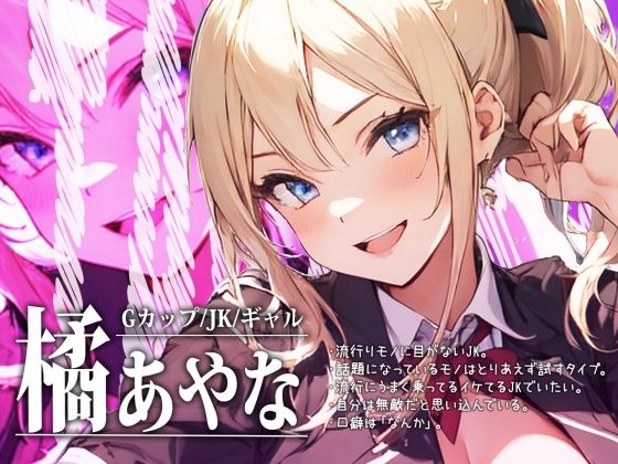 サンプル画像2:カツアゲJKをVR魔姦ゲームでワカラセてみた(みそしる) [d_471318]