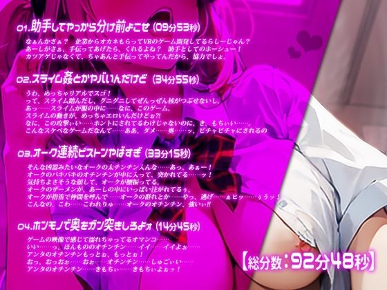 サンプル画像3:カツアゲJKをVR魔姦ゲームでワカラセてみた(みそしる) [d_471318]