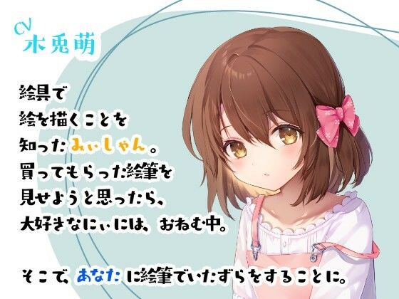 サンプル画像1:耳に筆(みそしる) [d_471330]