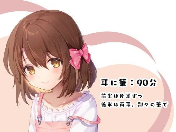 サンプル画像3:耳に筆(みそしる) [d_471330]