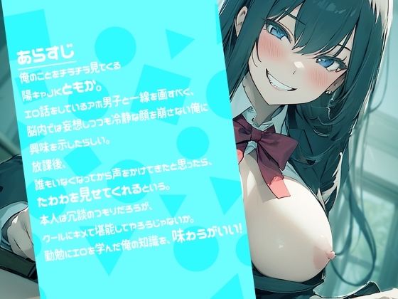 サンプル画像1:からかうつもりが本当に？ 教室でナカ出しSEX(みそしる) [d_471338]