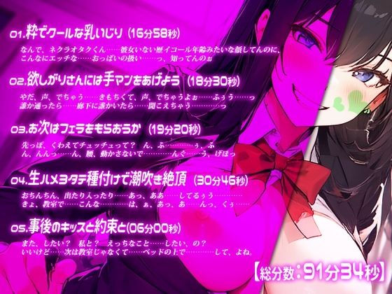 サンプル画像3:からかうつもりが本当に？ 教室でナカ出しSEX(みそしる) [d_471338]