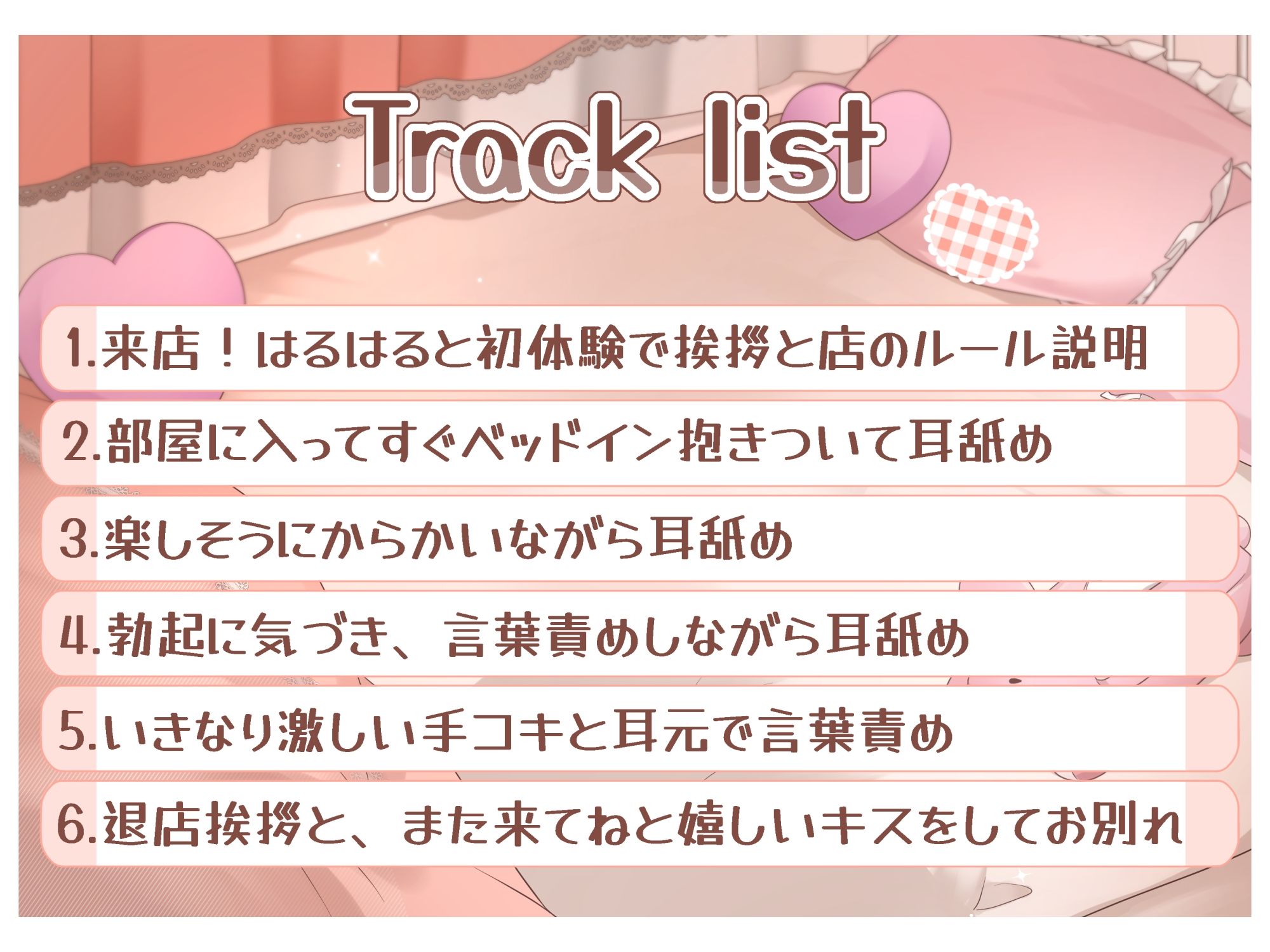 サンプル画像3:ギャルの耳舐め手コキやさん(裏はちわぁるど) [d_471502]