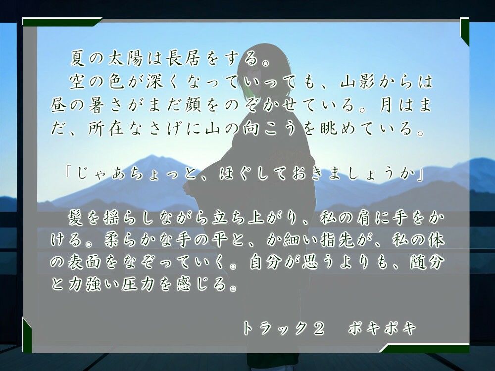 サンプル画像1:一週間一名様限定のお宿 仙花 盛夏 六日目夜(近未来のふわふわ) [d_471567]