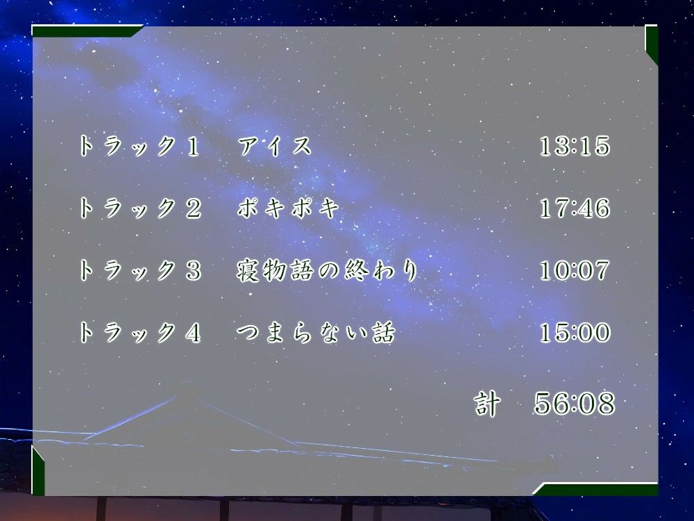 サンプル画像2:一週間一名様限定のお宿 仙花 盛夏 六日目夜(近未来のふわふわ) [d_471567]