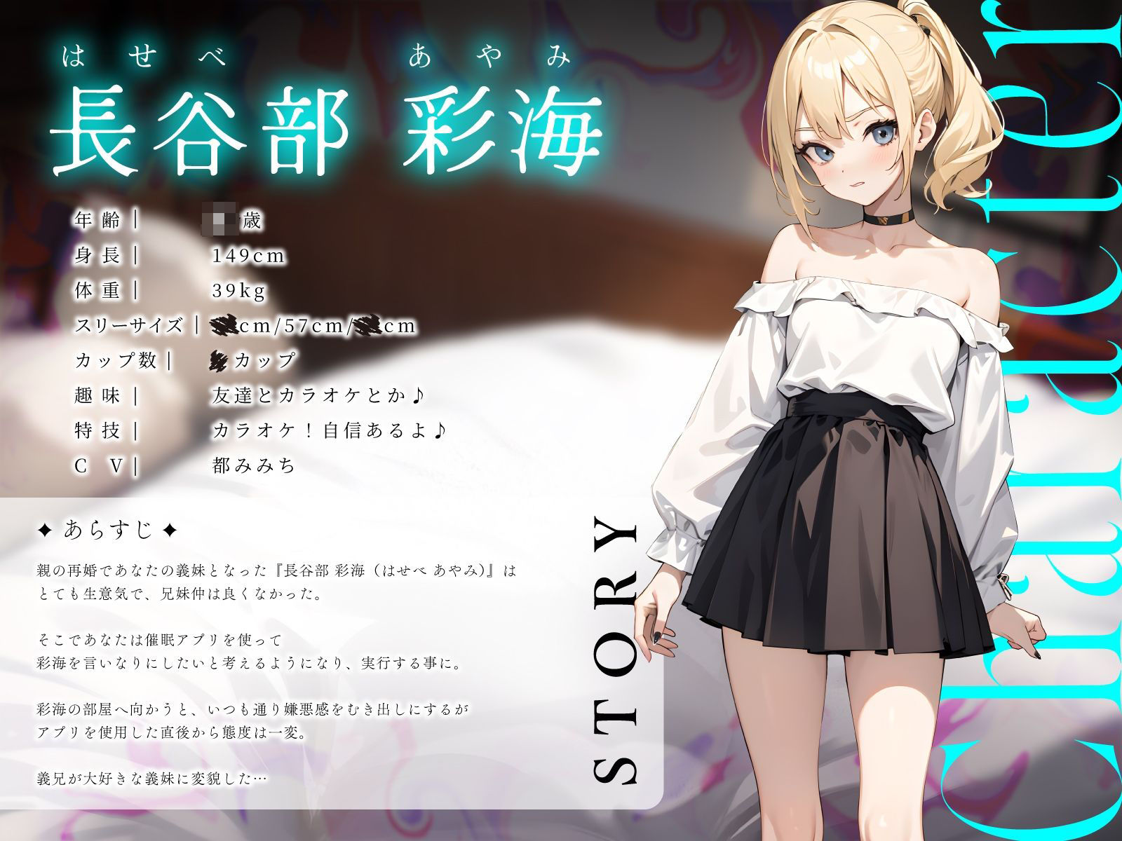 サンプル画像2:ナマイキ巨乳義妹を催●で言いなり俺専用オナホに変えてみた〜おにいちゃんに好かれたい絶頂オホ声えっち〜(ちゃんとぴ発電所) [d_471582]