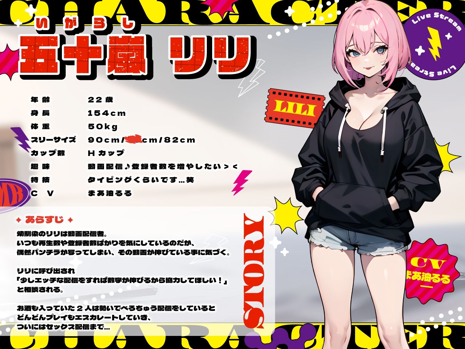 サンプル画像2:幼馴染の巨乳ライバーと宅飲みしたらお◯んこ濡らして迫ってきた〜べろちゅう生配信プレイでイキすぎどすけべセックス！〜(ちゃんとぴ発電所) [d_471584]