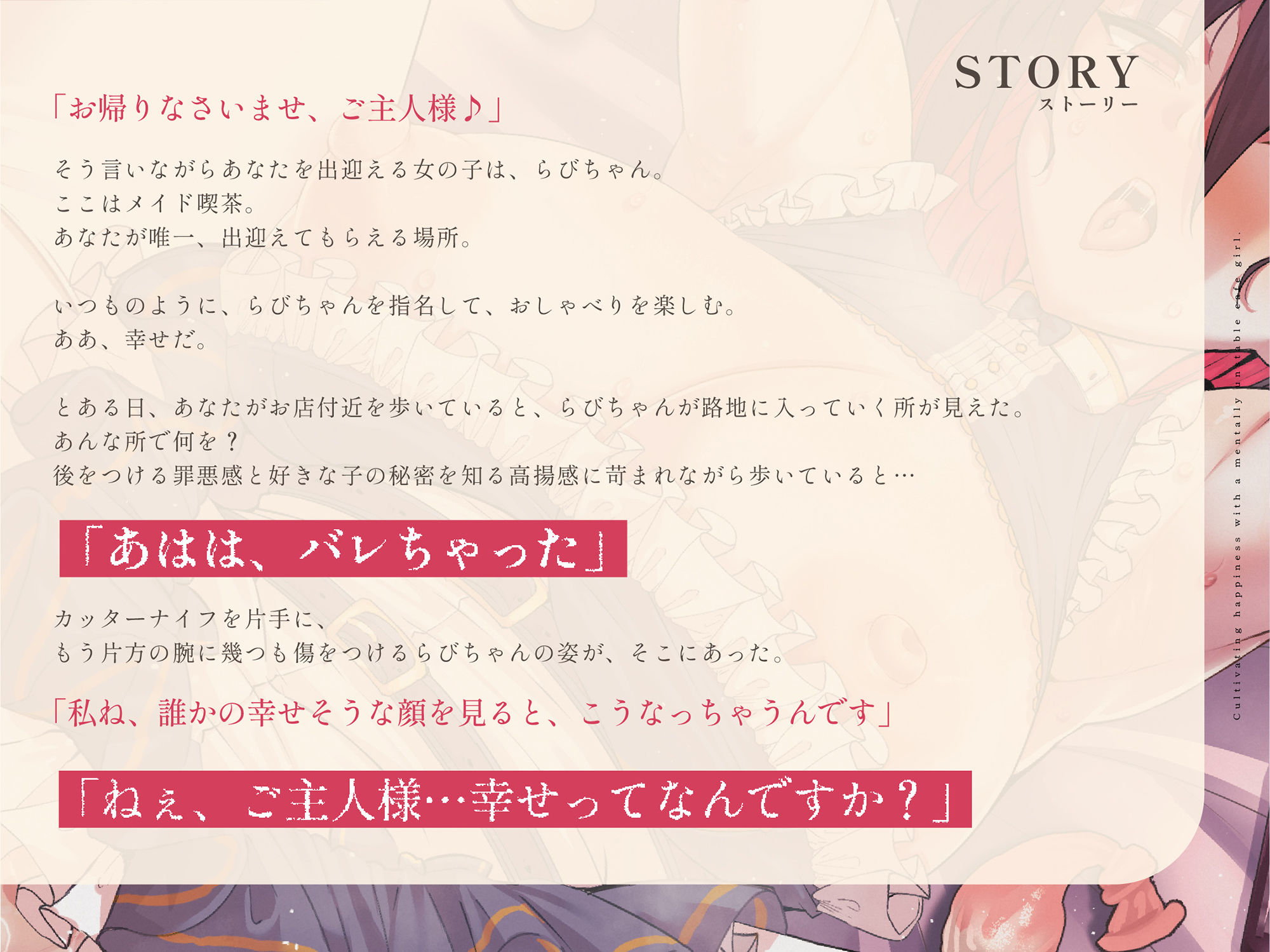 サンプル画像3:【期間限定フルカラーCG集71枚特典付き】メンヘラ推しコンカフェ嬢と幸せを育む〜メンヘラ×いちゃいちゃ×お下品低音オホ声〜【KU100】(かずたまそふと) [d_471681]