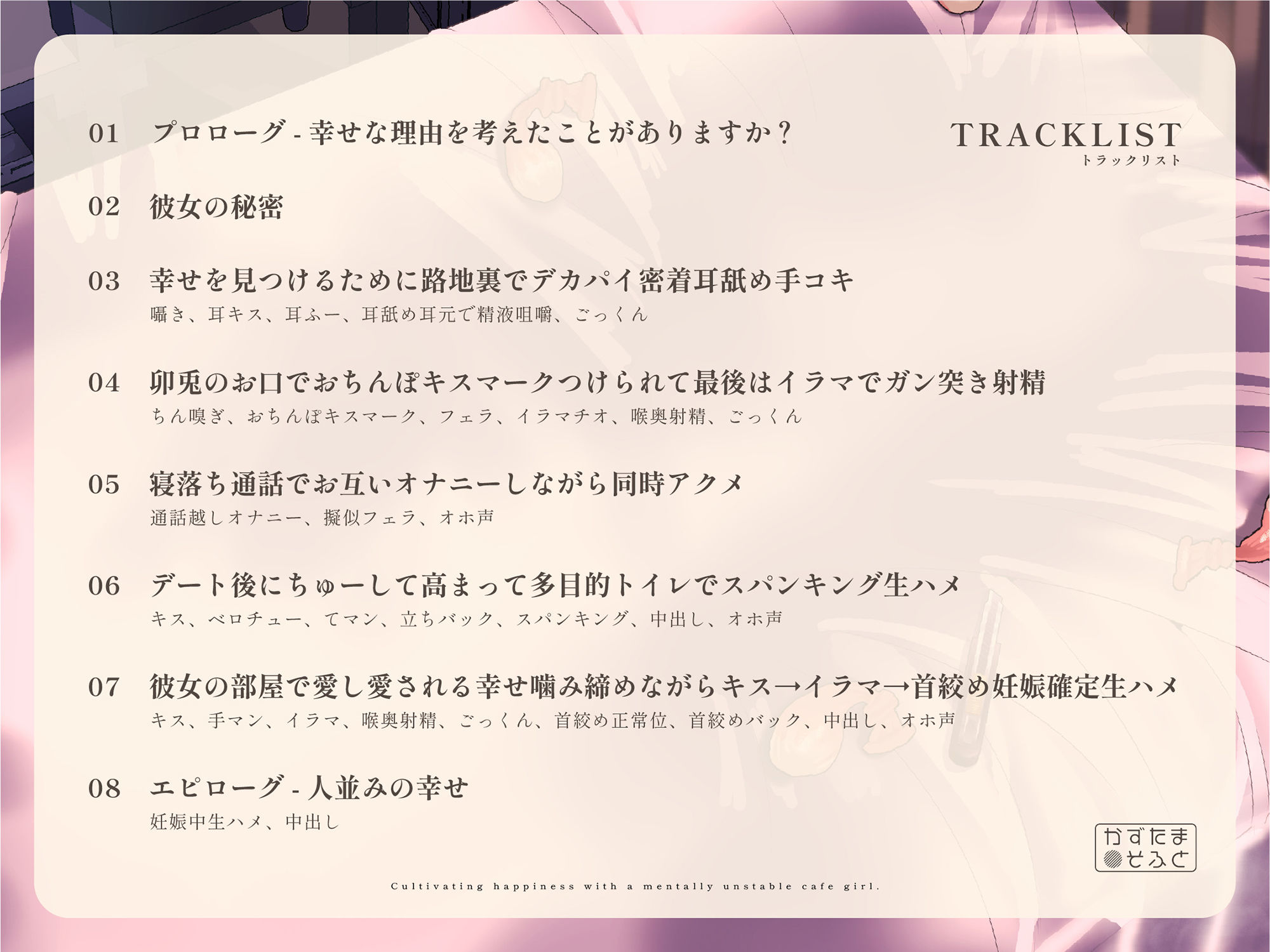 サンプル画像4:【期間限定フルカラーCG集71枚特典付き】メンヘラ推しコンカフェ嬢と幸せを育む〜メンヘラ×いちゃいちゃ×お下品低音オホ声〜【KU100】(かずたまそふと) [d_471681]