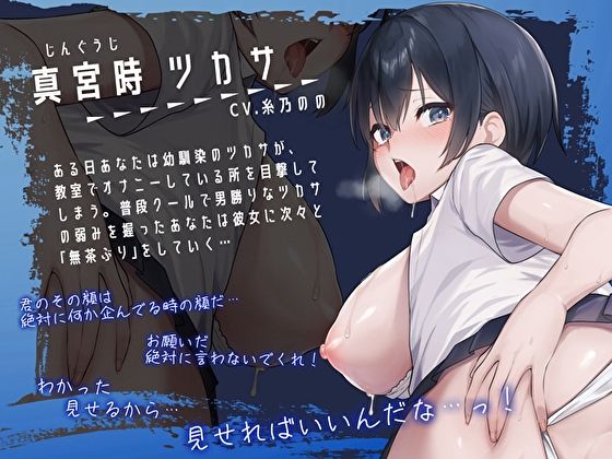 サンプル画像3:【オホ声】低音クールな僕っ子王子様JKの下品なプライベートを見れるのは幼馴染の僕だけ(バタリンコちゃん) [d_471689]