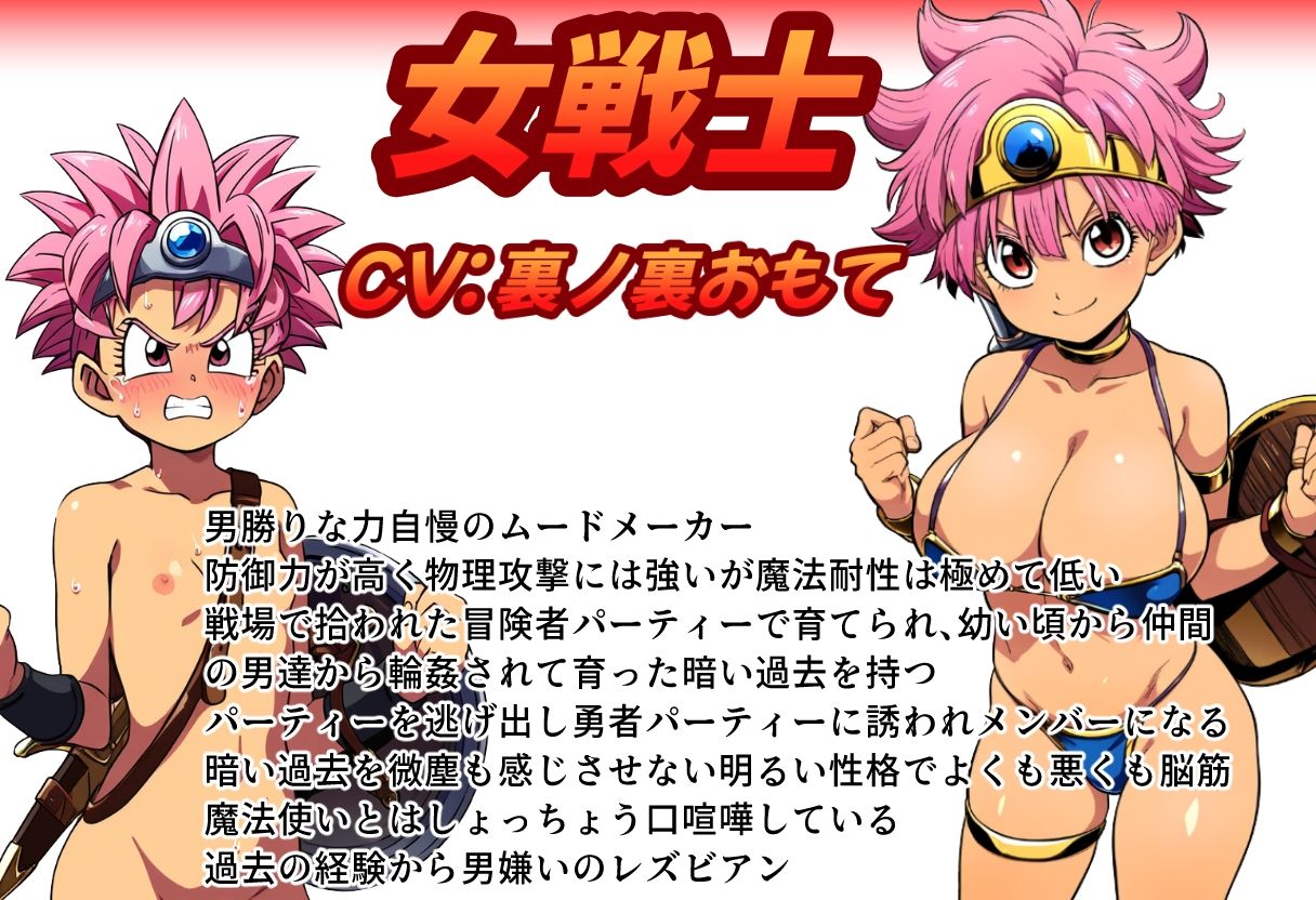 サンプル画像4:（総収録時間120分）ロリゴンクエスト〜女PTロリ化トラップそして伝説へ〜(おにぎり本舗) [d_471724]