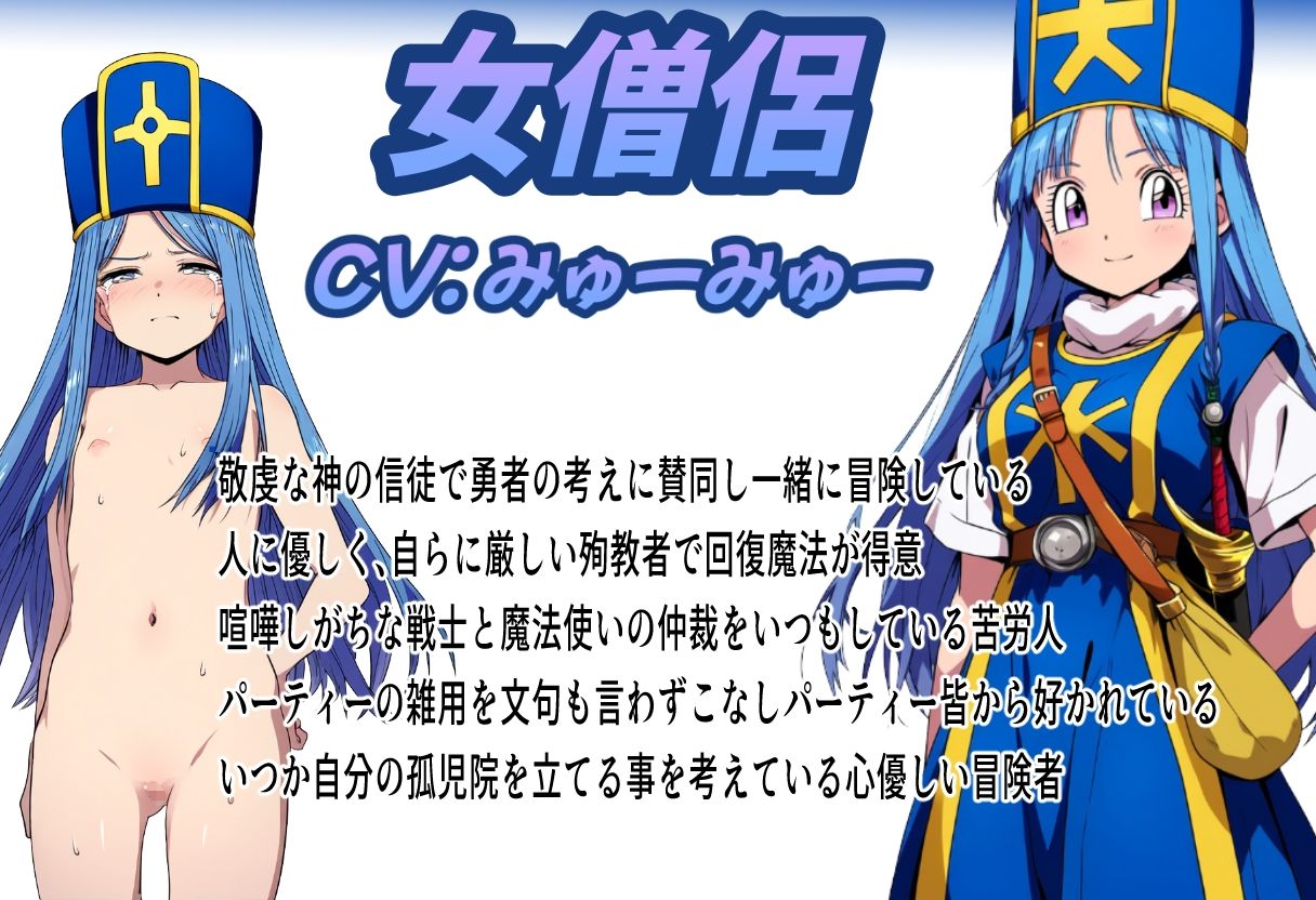 サンプル画像5:（総収録時間120分）ロリゴンクエスト〜女PTロリ化トラップそして伝説へ〜(おにぎり本舗) [d_471724]