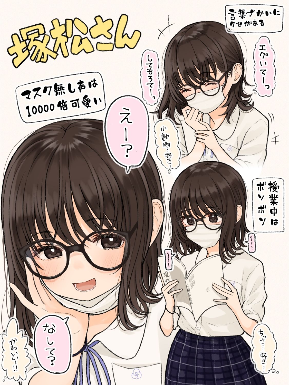 サンプル画像1:君に好きって言わせたい、塚松さん。 -大好きな女友達とプレッシャーゼロのイチャラブ告白ゲーム-(妄想研究所) [d_471876]